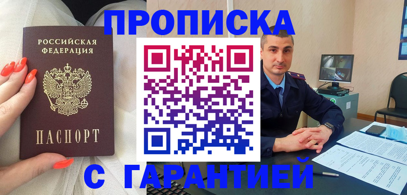 временная регистрация в Лузе