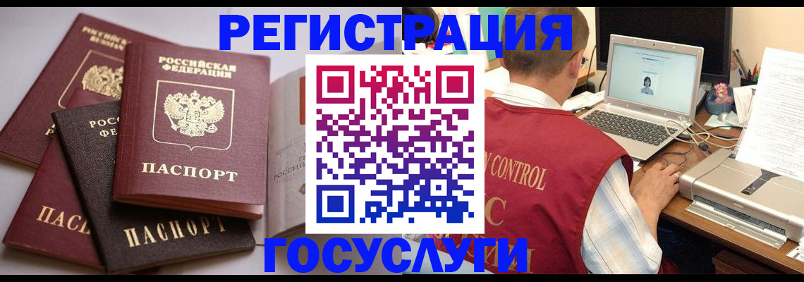 временная регистрация госуслуги в Лузе