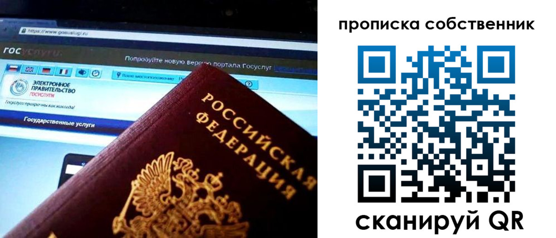 временная регистрация собственник в Лузе