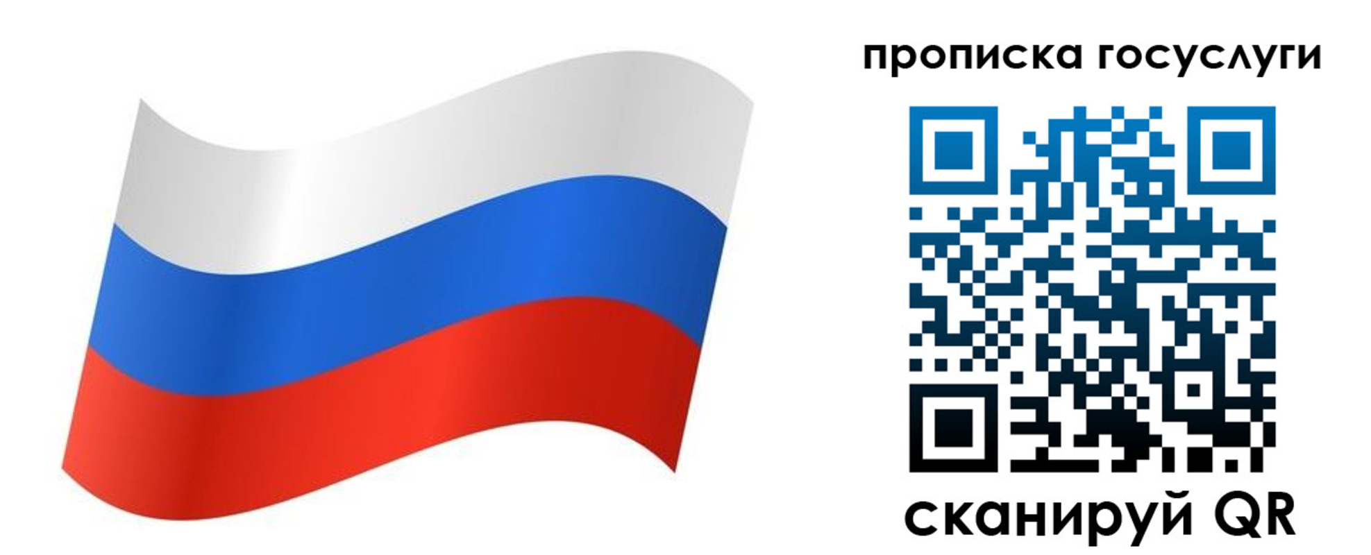 регистрация для дет. сада в Лузе