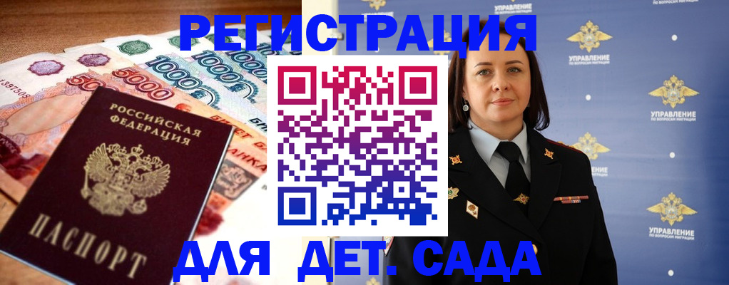 прописка для военкомата в Лузе