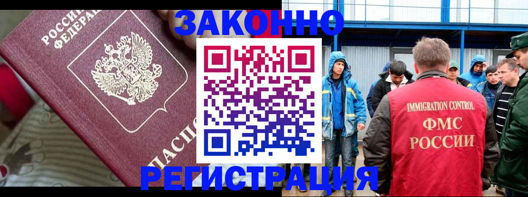 прописка законно в Лузе